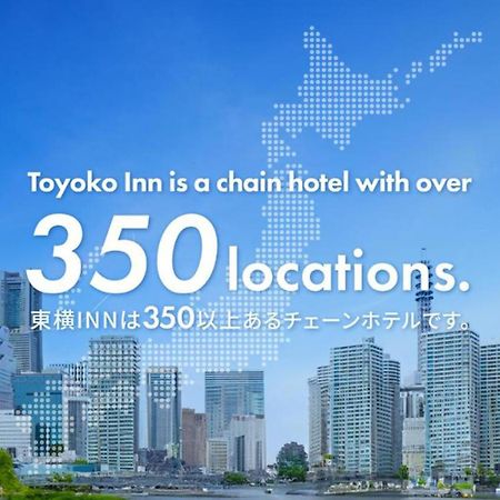 Toyoko Inn Osaka Semba Higashi Εξωτερικό φωτογραφία